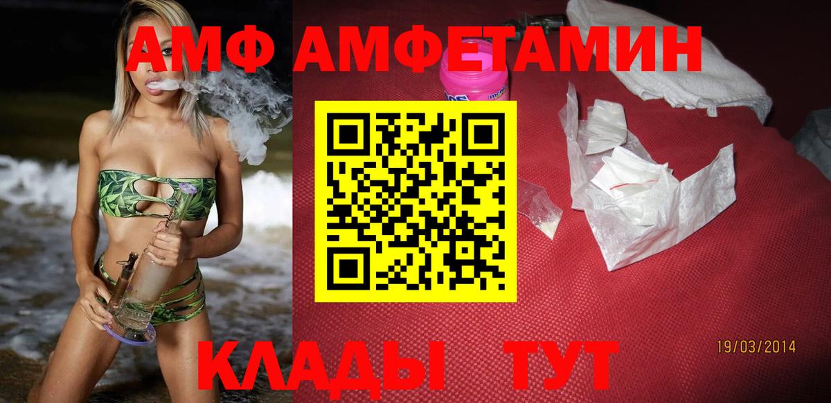 Amphetamine 98% Новошахтинск
