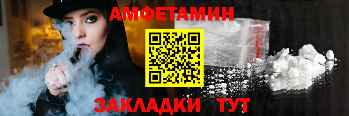 Амфетамин  Амфетамин 97%  Вход с VPN  Новошахтинск 