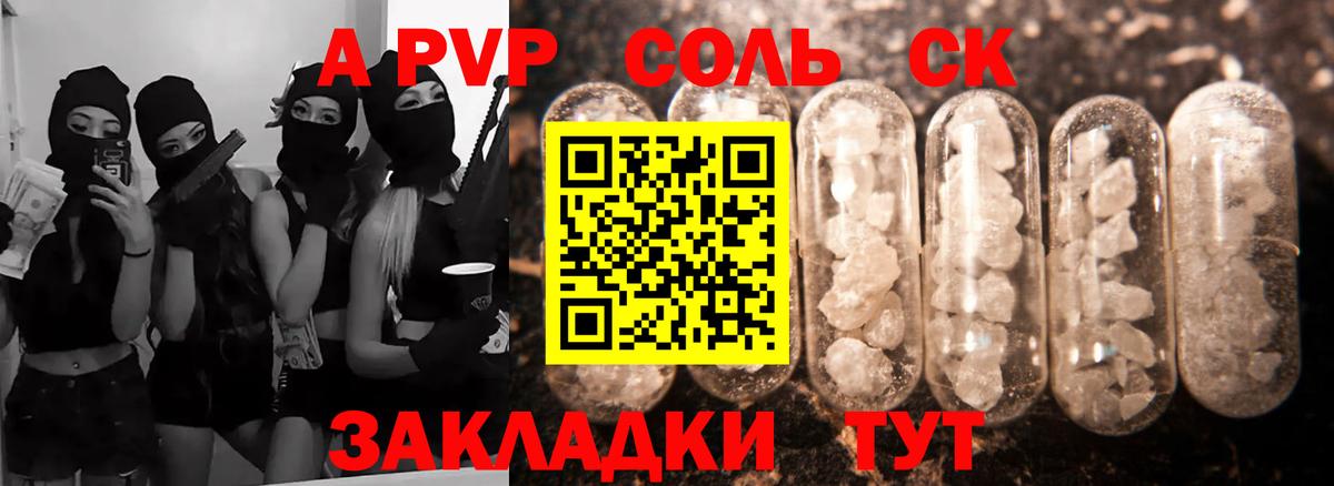 APVP СК Новошахтинск