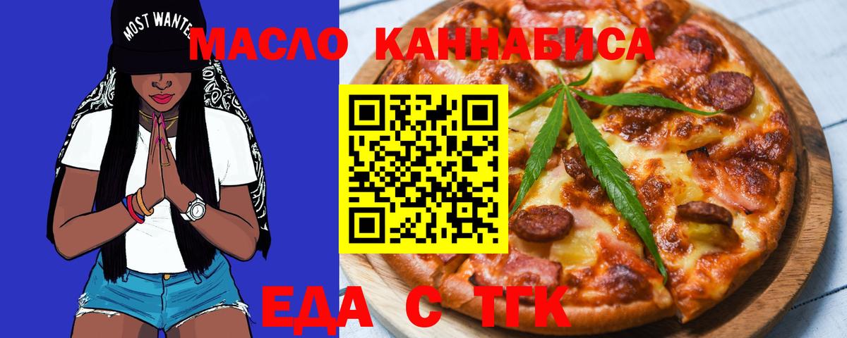 Новошахтинск  Canna-Cookies марихуана  Вход с VPN 