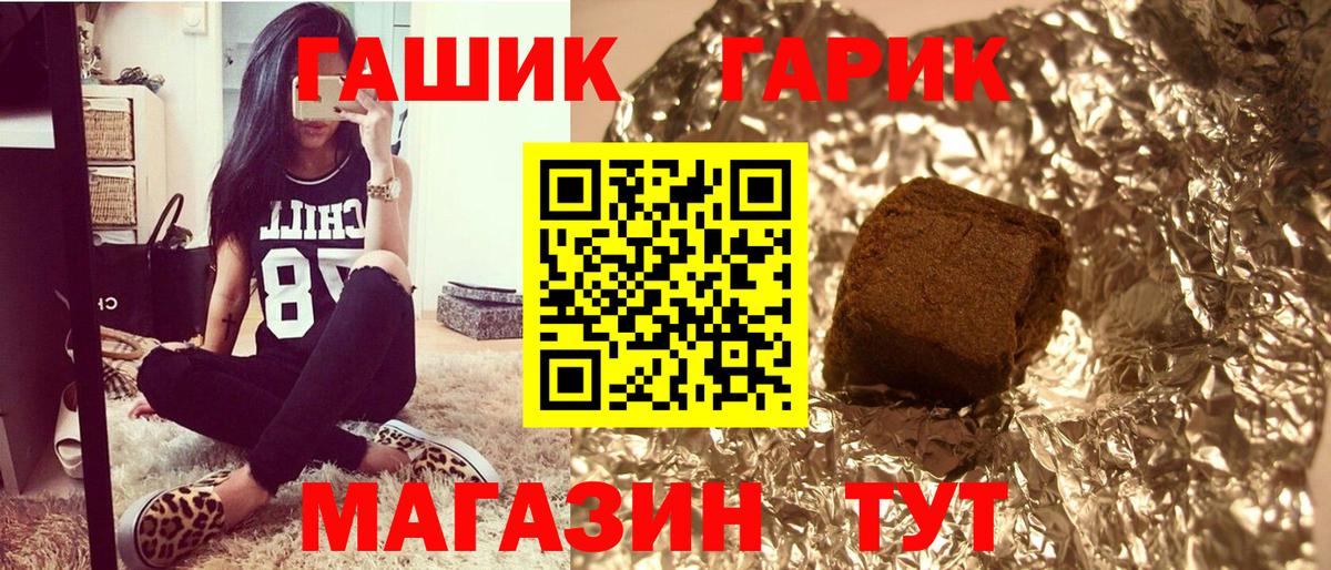 ГАШИШ  Вход с VPN  Новошахтинск  ГАШИШ убойный 