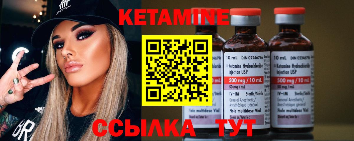 КЕТАМИН VHQ Новошахтинск
