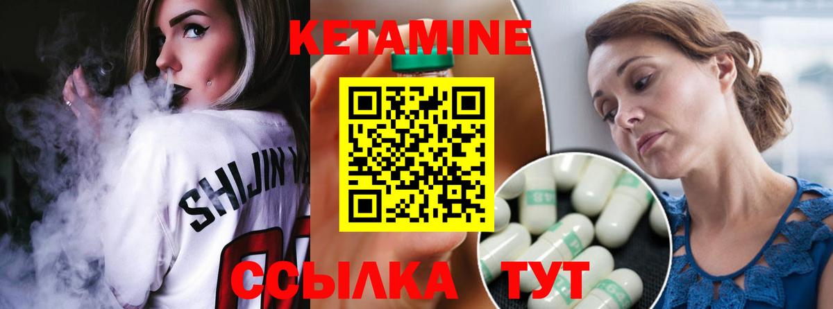 Новошахтинск  Кетамин VHQ  Кетамин ketamine  Вход с VPN 