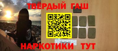 гашик Севастополь