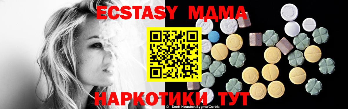 MDMA Molly  MDMA Molly  Вход с VPN  Новошахтинск 