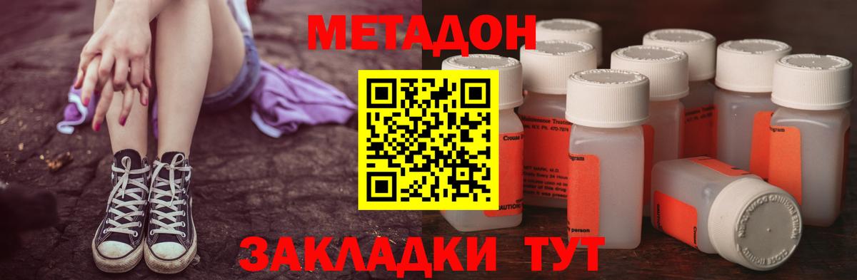 МЕТАДОН VHQ  ссылка на мегу вход  Метадон мёд  Новошахтинск  Вход с VPN 