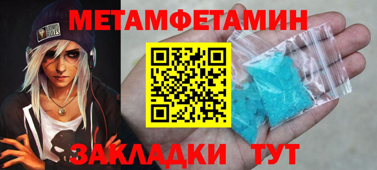 Новошахтинск  МЕТАМФЕТАМИН мет  Вход с VPN  МЕТАМФЕТАМИН мет 