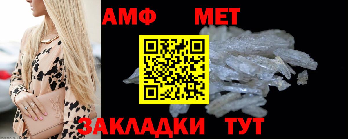 МЕТАМФЕТАМИН кристалл Новошахтинск