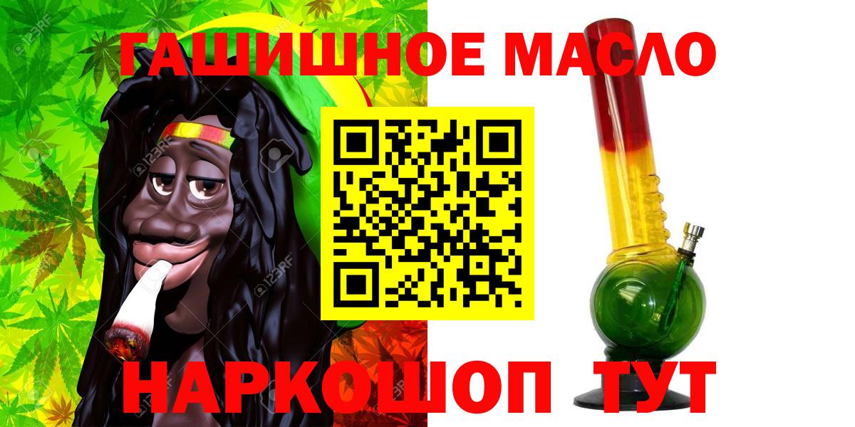 Новошахтинск  Дистиллят ТГК концентрат  Вход с VPN  ТГК THC oil 